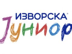 Проектот ЕКО Авантура на Изворска Јуниор продолжува!