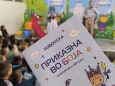 ЕКО авантура на Изворска Јуниор со успешна завршница и нови хоризонти