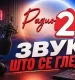 ЗВУК ШТО СЕ ГЛЕДА!: Нова утринска магија на МРТВ!